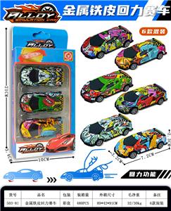 Die-cast toys - OBL10417034