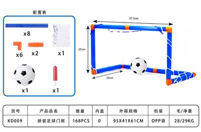 Soccer / football door - OBL10417128