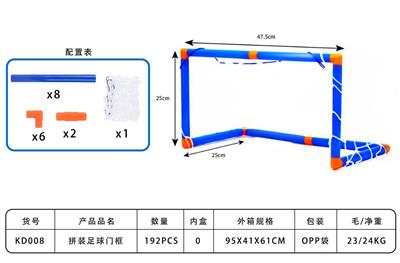 Soccer / football door - OBL10417129