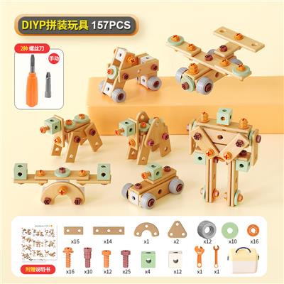 157PCS益智拼装玩具 - OBL10417345