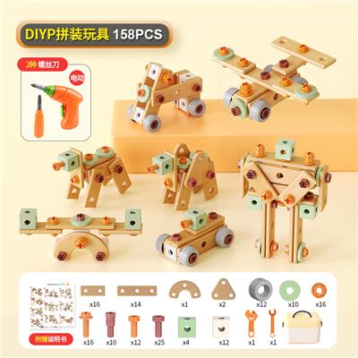 158PCS益智拼装玩具-电钻版 - OBL10417346