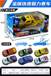 Die-cast toys - OBL10417827