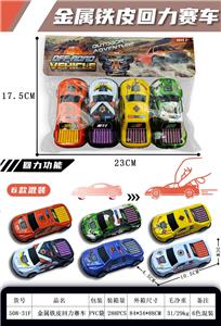 Die-cast toys - OBL10417828