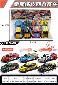 Die-cast toys - OBL10417829