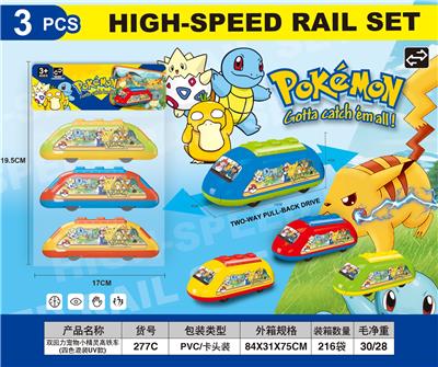 Pull back toys - OBL10417883