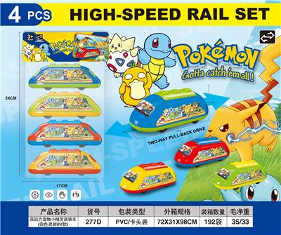 Pull back toys - OBL10417884