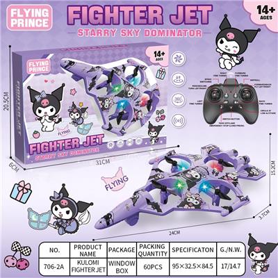 库洛米战斗机（包电） - OBL10417952