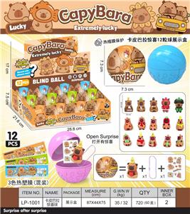 卡皮巴拉惊喜球 - OBL10418177