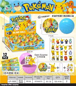 皮卡丘惊喜球 - OBL10418181