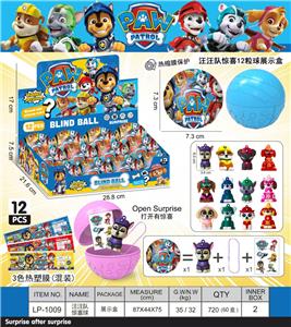 狗狗巡逻队惊喜球 - OBL10418185