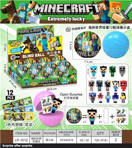 我的世界惊喜球 - OBL10418188