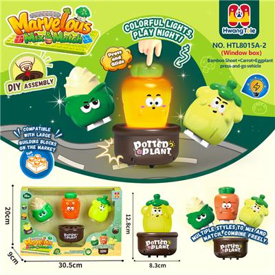 果蔬类按压车
（一个花盆通用三个不同款主体）
茄子+胡萝卜+竹笋、按压滑行车
按压车 卡通车按压滑行
压力车 按压萌趣车
DIY积木底座拆卸
（七彩渐变灯光版）
（产品采用UV工艺） - OBL10418210