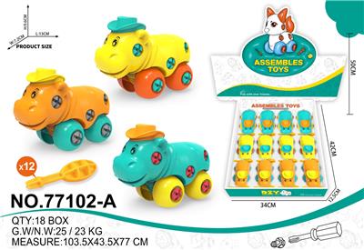 拆装创意卡通河马（12只装） - OBL10418238