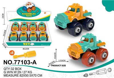 拆装创意卡通小拖头（8只装） - OBL10418239