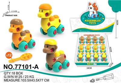 拆装创意卡通小越野（8只装） - OBL10418240