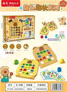 Game classes / chess - OBL10419058