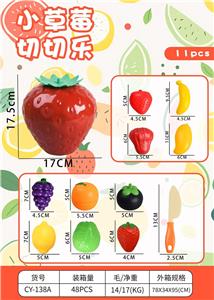 小草莓切切乐（11PCS） - OBL10419060