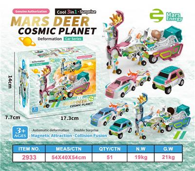 Deformed toy - OBL10419073