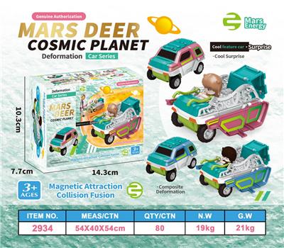 Deformed toy - OBL10419074