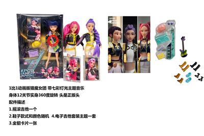 2026年度最佳K-POP猎魔女团动画版11.5寸12关节实身带七彩灯光主题曲鲁米佐伊米cospiay朋克芭比带吉他主题套装，金貂卡片一张 - OBL10419238