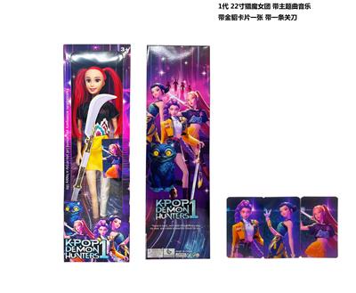  1代  2026年度最佳K-POP猎魔女团动画版22寸吹瓶身体带主题曲音乐芭比带金貂卡片一条猎魔刀 - OBL10419272