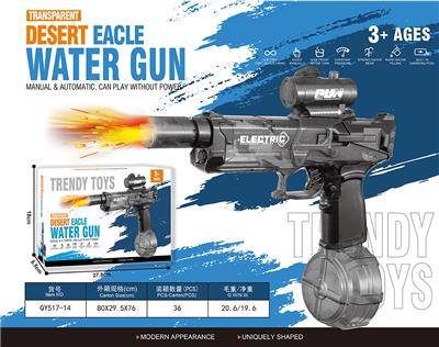 冰鼠联动版 黑色
电动水枪（小喷火头版） - OBL10419891
