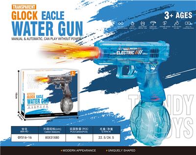 格洛克电动水枪带喷火
 蓝色 - OBL10419894