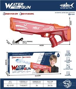 50公分电动连发自吸鲨鱼水枪 - OBL10419900