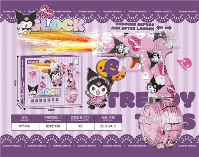 格洛克电动水枪带喷火 
库洛米 - OBL10419903