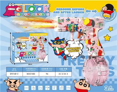 格洛克电动水枪带喷火
蜡笔小新 - OBL10419910