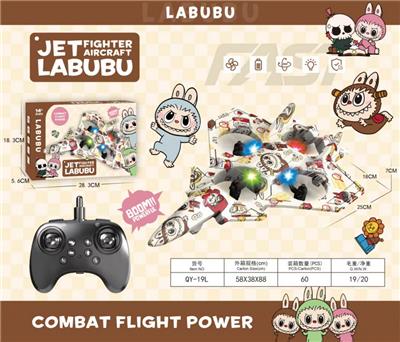 拉布布泡沫遥控飞机 - OBL10420250