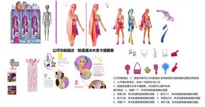 第13季高档惊喜炫彩闪亮组合珠光11.5寸实身闪光变色泡水芭比.衣服手触摸会变色。带8样不同的惊喜配件4款随机混装6PCS - OBL10420349