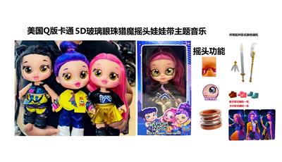 1比1美国Q版卡通5D真眼珠14寸全搪胶猎魔摇头娃娃带摇头功能带音乐主题曲带金貂卡片一张带猎魔刀，叉，剑随机一条 - OBL10420597