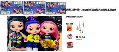 1比1美国Q版卡通5D真眼珠14寸全搪胶猎魔娃娃带摇头功能带音乐主题曲带猎魔刀，叉，剑随机一条 - OBL10420616