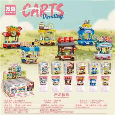 新版精美街景之自动售货机拼装积木（12只装一展示盒，6款6造型，彩盒精美UV工艺） - OBL10420840