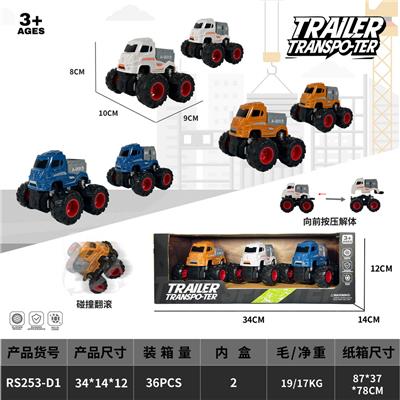 四驱双惯性翻滚越野车 - OBL10420851