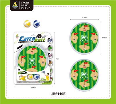抛接球套装 - OBL10420894