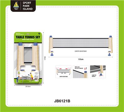 乒乓中间网架套装 - OBL10420899