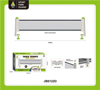 乒乓中间网架套装 - OBL10420903