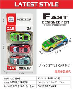 3只回力铁皮车 - OBL10422004