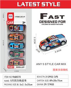 5只回力铁皮车 - OBL10422013