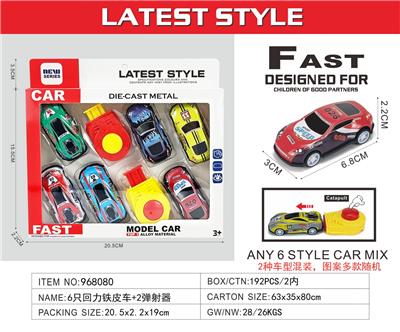 6只回力铁皮车+2弹射器 - OBL10422023