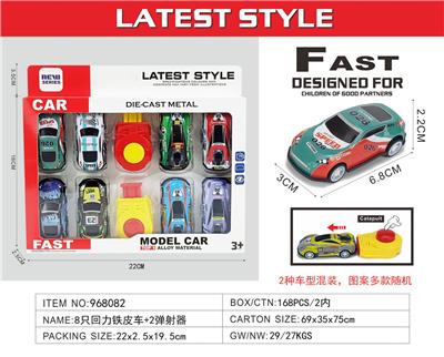 8只回力铁皮车+2弹射器 - OBL10422025
