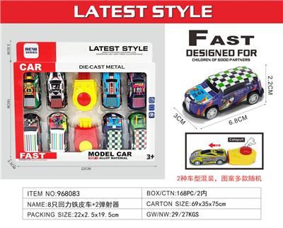 8只回力铁皮车+2弹射器 - OBL10422026