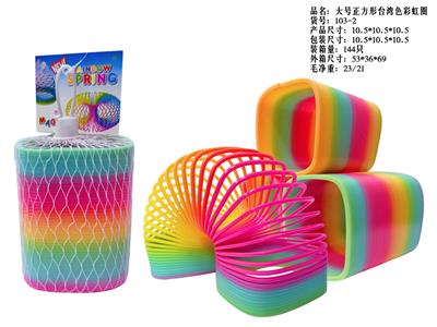 大号正方形台湾色彩虹圈 - OBL10422827