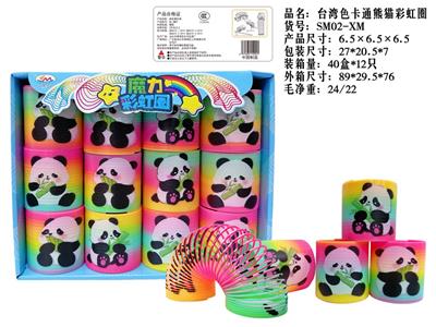 台湾色卡通熊猫彩虹圈 - OBL10422840