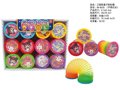 三丽欧盖子彩虹圈 - OBL10422860