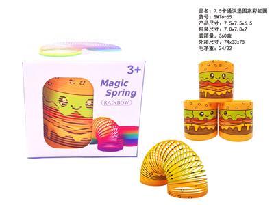 7.5卡通汉堡图案彩虹圈 - OBL10422870