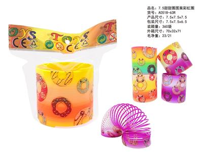 7.5甜甜圈图案彩虹圈 - OBL10422874