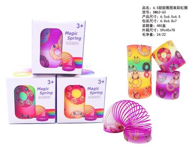 6.5甜甜圈图案彩虹圈 - OBL10422877